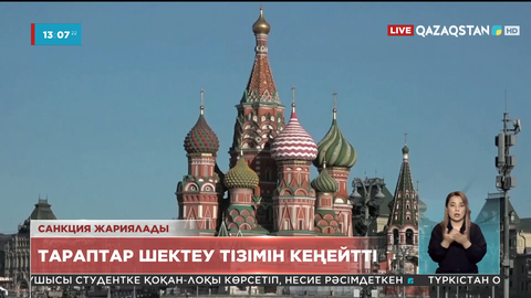 Ресей АҚШ Конгресінің 398 мүшесіне қарсы санцкия енгізді