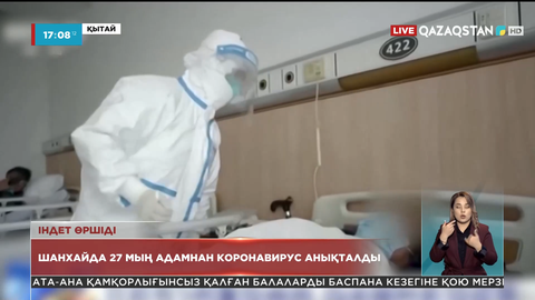 Шанхайда 27 мың адамнан коронавирус анықталды