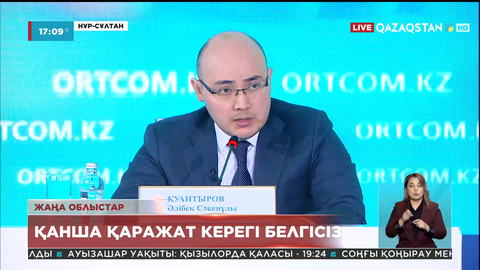 Жаңа облыстарды құруға бұған дейін бюджет қарастырылмаған – Министр