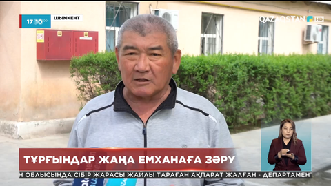 Шымкенттіктер жарты ғасыр бұрын тұрғызылған ескі емханада ем алуға мәжбүр