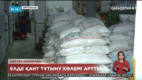Елде қант тұтыну көлемі артты