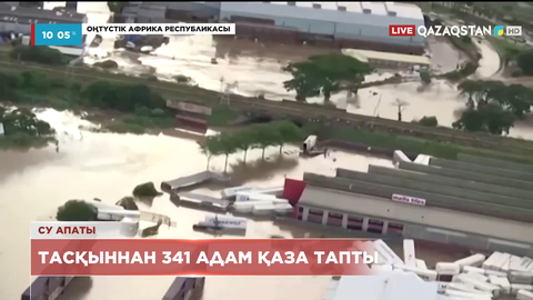 Оңтүстік Африкада тасқыннан 341 адам қаза тапты