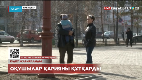 Павлодарда жоғалып кеткен зейнеткерді оқушылар зират маңынан тапты