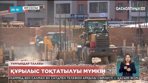 Елордада көпқабатты тұрғын үйдің құрылысы тоқтатылуы мүмкін