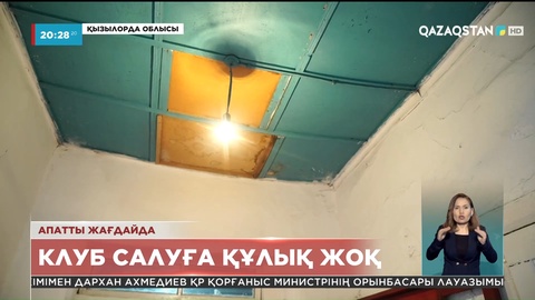 Қызылорда өңіріндегі мәдени нысандардың әбден тозығы жеткен