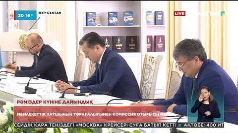 Биыл мемлекеттік рәміздердің қабылданғанына 30 жыл