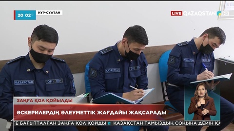 Әскерилердің әлеуметтік жағдайы жақсарады