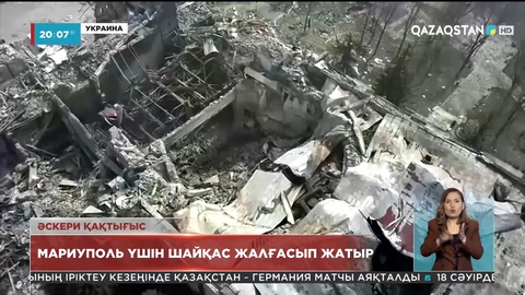 Ресей әуе күштері бірнеше қалаға соққы берді