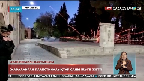 Иерусалимде жараланған палестиналықтар саны 152-ге жетті