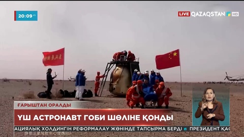 Үш астронавт Гоби шөліне қонды