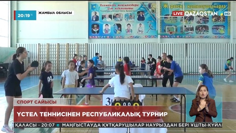 Шу ауданында үстел теннисінен республикалық турнир басталды