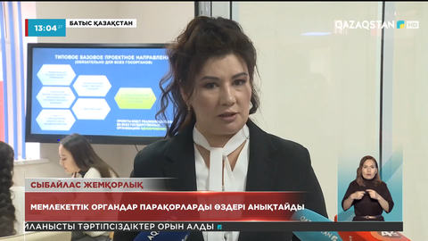 Мемлекеттік органдар парақорларды өздері анықтайды