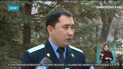 Ақтөбеде прокурорлық тексерістен соң коммуналдық қызмет тарифі төмендеді