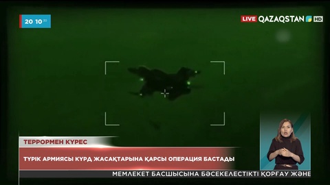 Түріктің әскери ұшақтары, тікұшақтары, дрондары Солтүстік Ирактағы күрд жасақтарына соққы беріп жатыр