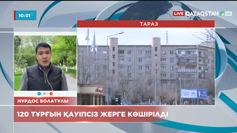 Жамбыл облысында тұрғын үйден өрт шығып, 120 тұрғын қауіпсіз жерге көшірілді