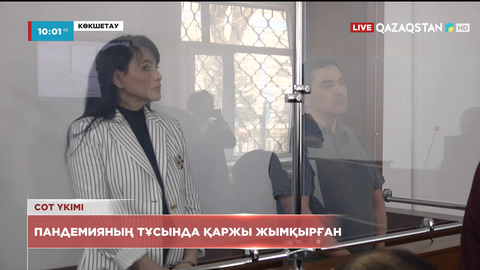 Көкшетауда Денсаулық сақтау басқармасының бұрынғы басшысы 8 жылға сотталды