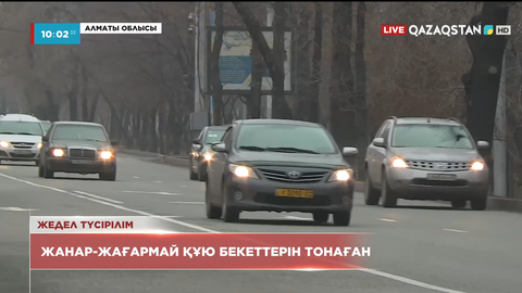 Алматыда жанар-жағармай құю бекеттерін тонағандар ұсталды
