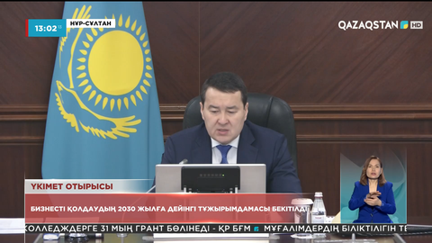 Қаңтар оқиғасы кезінде зардап шеккен кәсіпкерлерге 8,3 млрд теңге өтемақы төленді - Тимур Жақсылықов