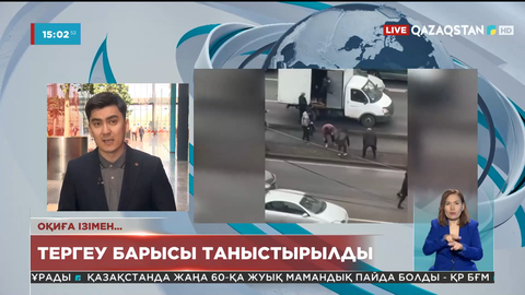 Қаңтардағы тәртіпсіздіктерге қатысқандар Telegram арқылы нұсқаулық алған – Бас прокуратура