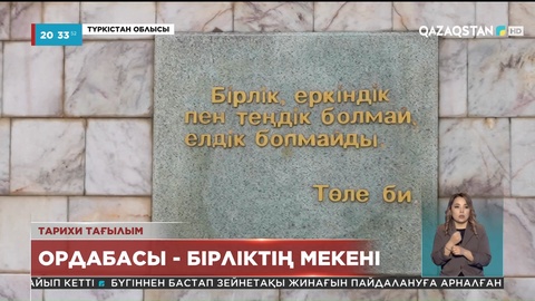 Ұлттық кеңестің қызметін жалпыхалықтың деңгейге көтеретін «Ұлттық құрылтай» дала демократиясы