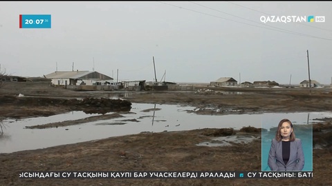 Батыс Қазақстан облысында су тасқынына байланысты 3 ауданда төтенше жағдай жарияланды