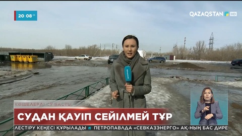 Нұр-Сұлтанда еріген қар суы көшелерді басып қалды