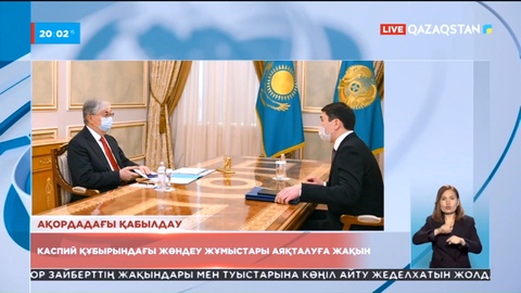 Каспий құбыр желісі консорциумындағы жөндеу жұмыстары аяқталуға жақын