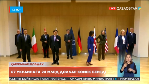 «Үлкен жетілік» елдері Украинаға 24 млрд доллар көмек береді