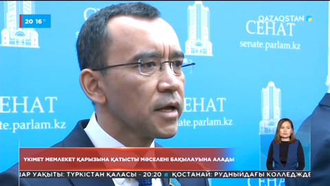 Қаржы министрлігі: Биыл 1 қаңтардағы жағдай бойынша мемлекеттік қарыз 22 трлн теңгеге жеткен