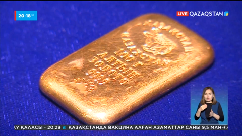 Өткен айда ел азаматтары 8300-ге жуық алтын құймасын сатып алған
