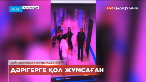 Қарағандыда дәрігерді ұрып, дөркелік көрсеткен