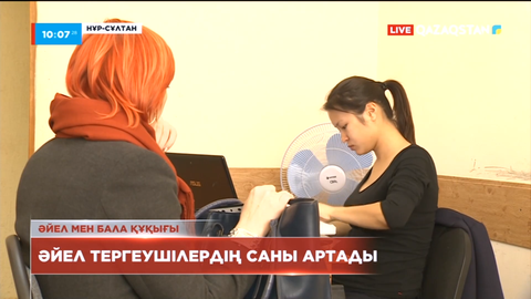Елімізде әйел тергеушілердің саны артады
