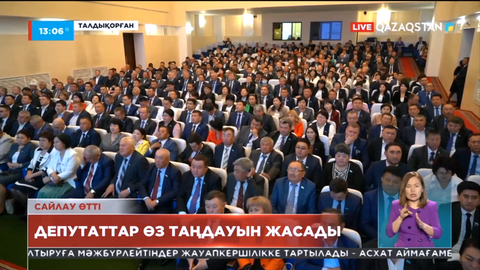 Талдықорғанда Сенат депутаттығына кезектен тыс сайлау өтті