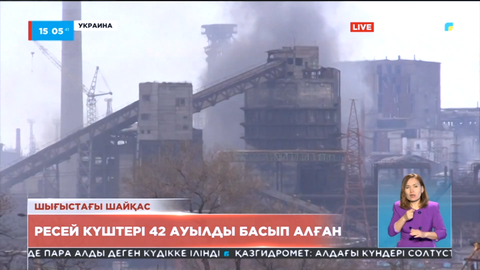 Ресей күштері Украинаның шығысындағы Донецк облысында 42 ауылды басып алған