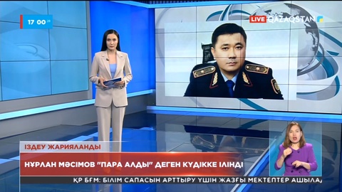Нұрлан Мәсімов «пара алды» деген күдікке ілінді