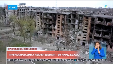 Ресей армиясы Донецк облысында 42 ауылды басып алды