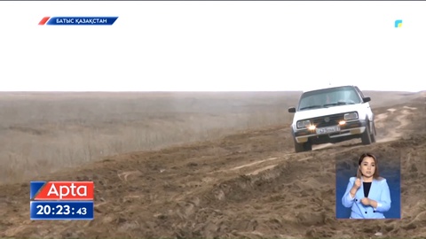 Батыс Қазақстан Республика бойынша жол сапасы ең төмен өңір болып саналады