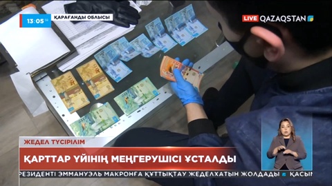 Қарағанды облысында қарттар үйінің меңгерушісі ұсталды