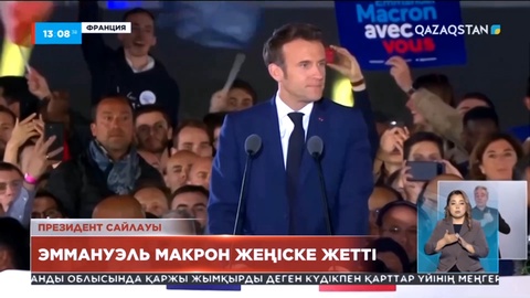 Мемлекет басшысы Макронды Қазақстанға ресми сапармен келуге шақырды