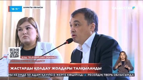 Азаматтық қоғам мен волонтерлік қызмет бағытындағы және БАҚ туралы заңнамалар жетілдіріледі