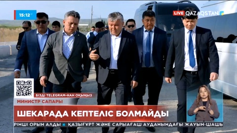 Бақыт Сұлтанов Қырғыз Республикасының Министрлер кабинеті төрағасының бірінші орынбасарымен кездесті