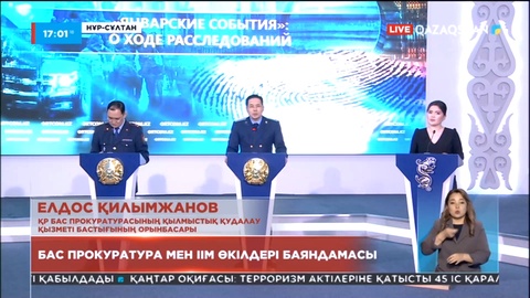 Қаңтар оқиғасы бойынша 585 күдікті қамауда отыр - Бас прокуратура