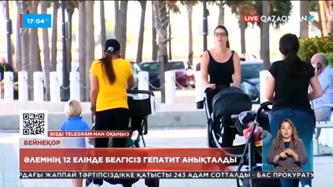 Әлемнің 12 мемлекетінде балалар арасында белгісіз гепатит ауруы тарай бастады