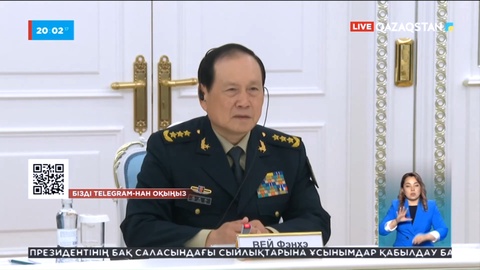 Президент ҚХР Қорғаныс министрі Вэй Фэнхэні қабылдады