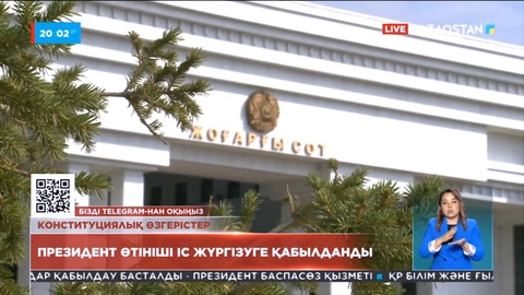 Ата заңның 33 бабына 56 түзету енгізіледі