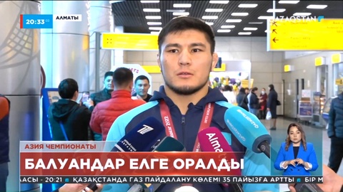 Монғолияның Ұлан-Батыр қаласында күрес түрлерінен Азия  чемпионатына қатысқан спортшыларымыз елге оралды