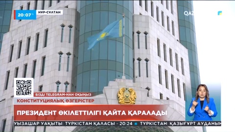 Қасым-Жомарт Тоқаев «суперпрезиденттік» басқару жүйесінен бас тартып, қолындағы билікті бөліп беруге кірісті