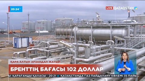 Бренттің бағасы 102 доллар