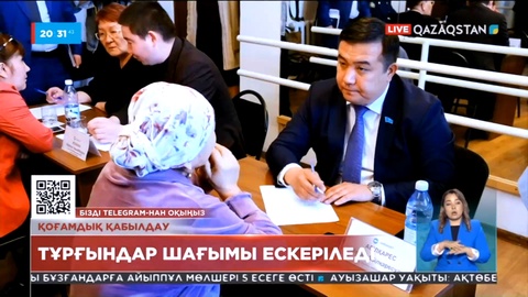 «Amanat» партиясының  мобильді қоғамдық қабылдауы жалғасып жатыр
