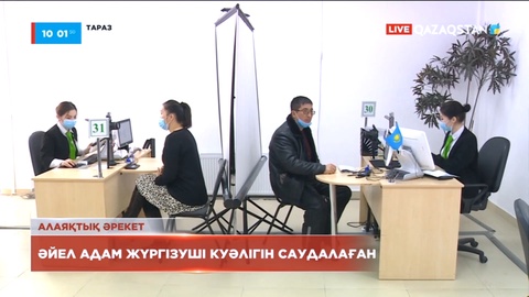 Таразда әйел адам жүргізуші куәлігін саудалаған